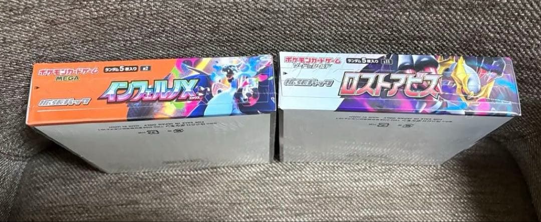 ロストアビス&インフェルノEX シュリンク付き　Box