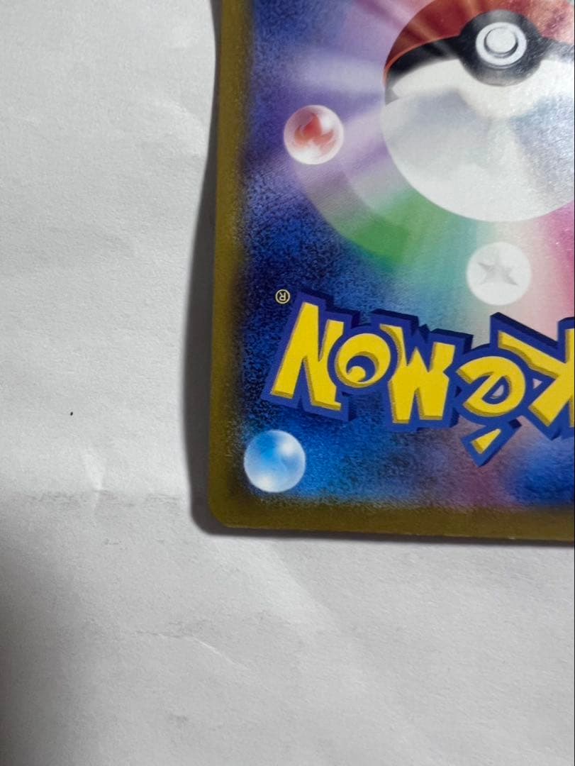 ポケモンカード　ゲンガーex SAR