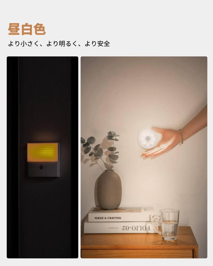 USB充電LED人感センサーライト 室内 自動点灯