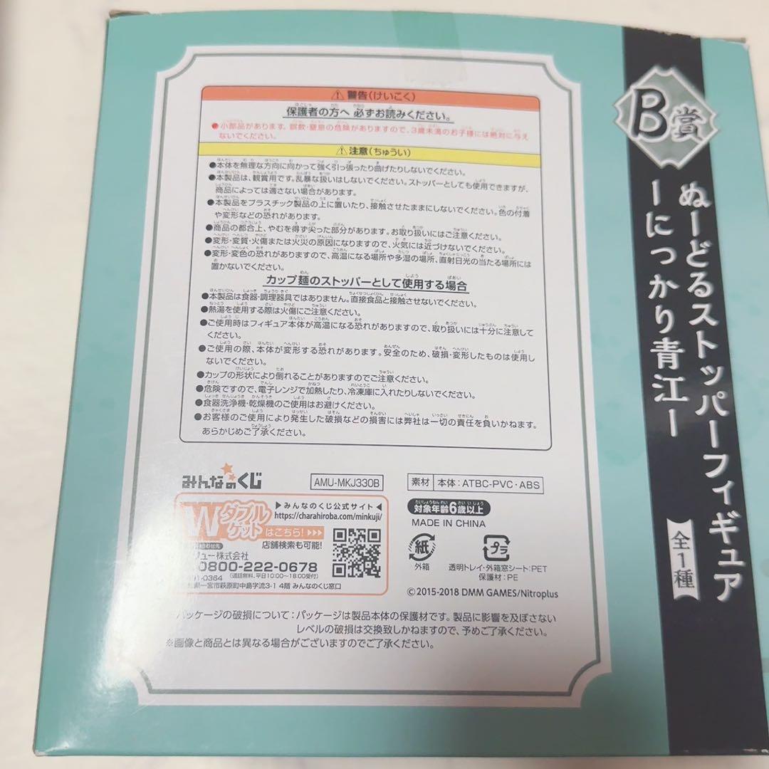 a3063 刀剣乱舞　にっかり青江　ぬーどるストッパー　フィギュア　外箱あり