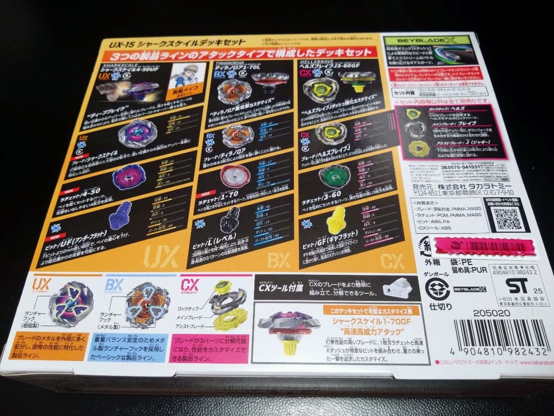 シャークスケールデッキセット