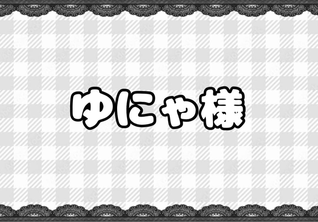 ゆにゃページ【ほとけさん零番街×42】⚠️4/16まで⚠️