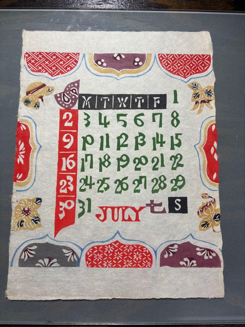 芹沢銈介1967年　 表紙と１2ヶ月分揃い