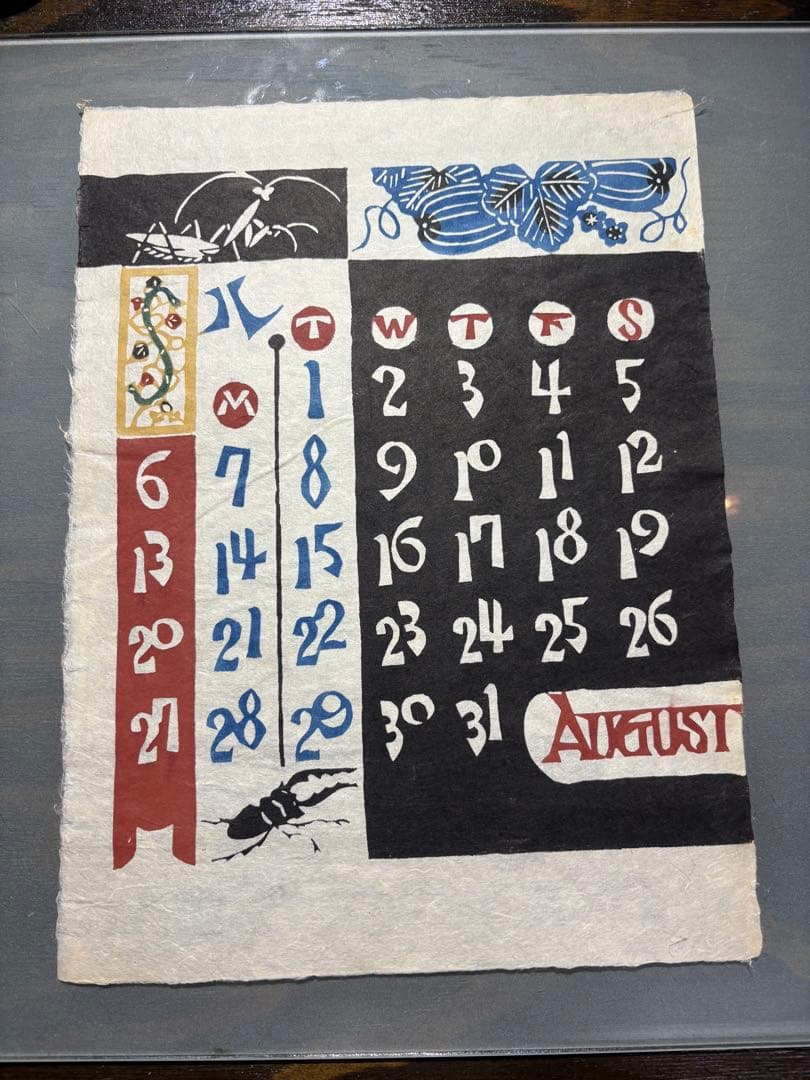 芹沢銈介1967年　 表紙と１2ヶ月分揃い