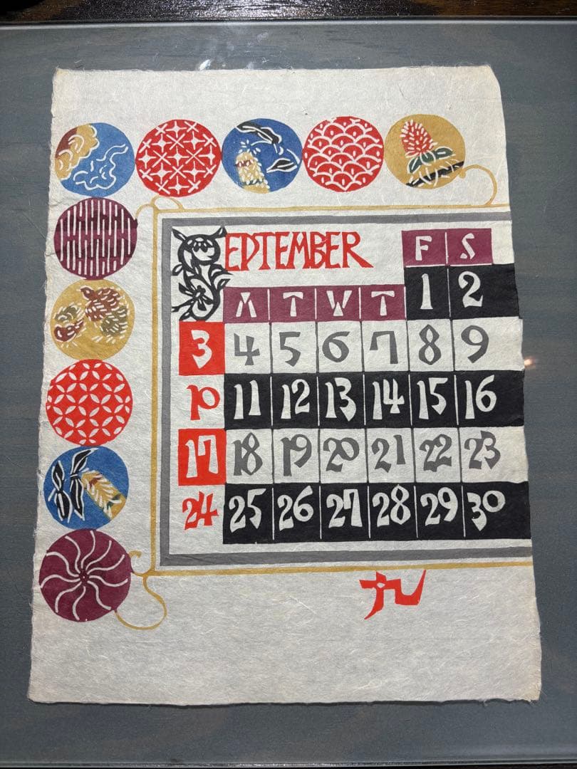 芹沢銈介1967年　 表紙と１2ヶ月分揃い