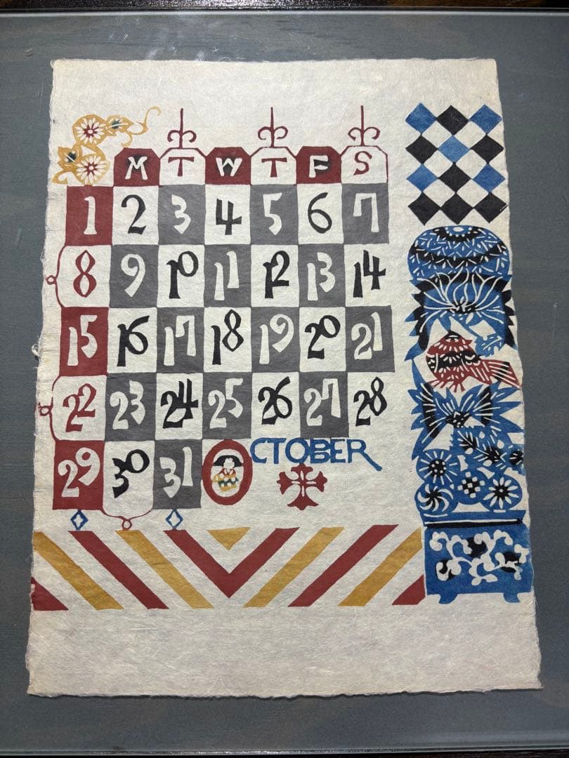 芹沢銈介1967年　 表紙と１2ヶ月分揃い