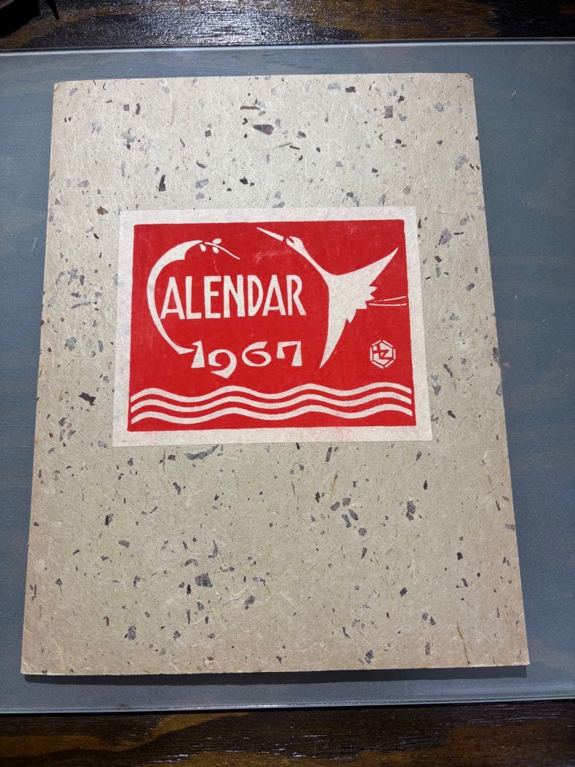 芹沢銈介1967年　 表紙と１2ヶ月分揃い