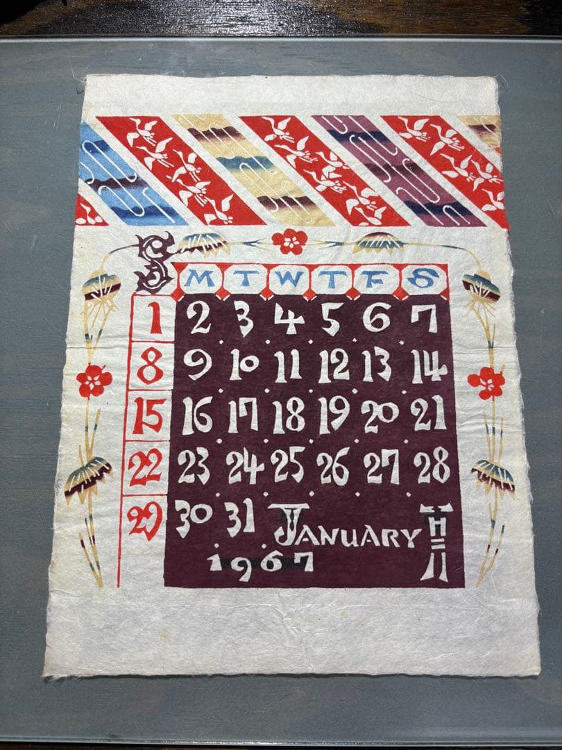 芹沢銈介1967年　 表紙と１2ヶ月分揃い