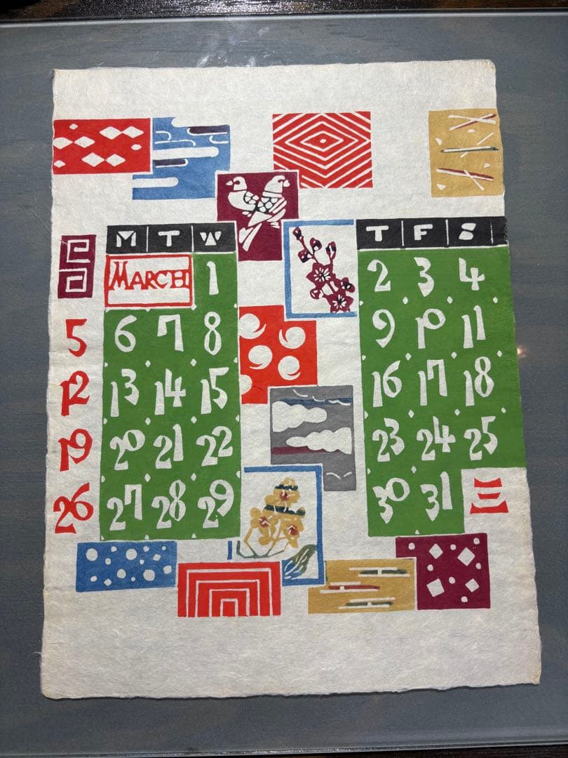 芹沢銈介1967年　 表紙と１2ヶ月分揃い