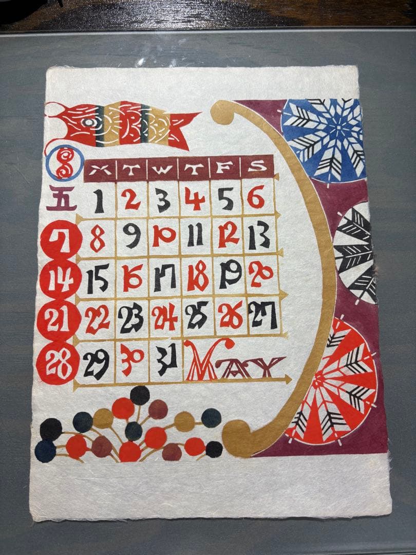 芹沢銈介1967年　 表紙と１2ヶ月分揃い