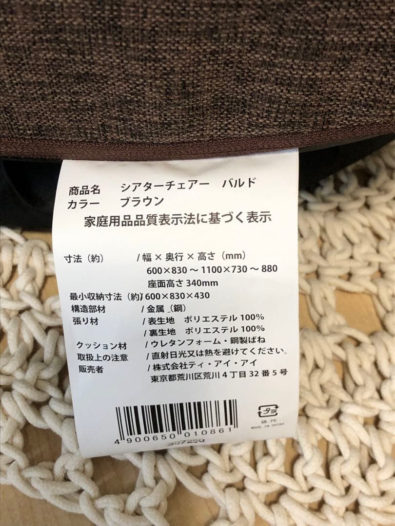 東京インテリア シアターチェア バルド 回転 座椅子