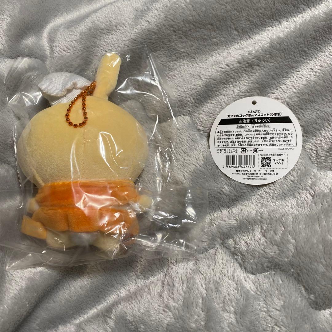 ちいかわ カフェのコックさん マスコット　うさぎ