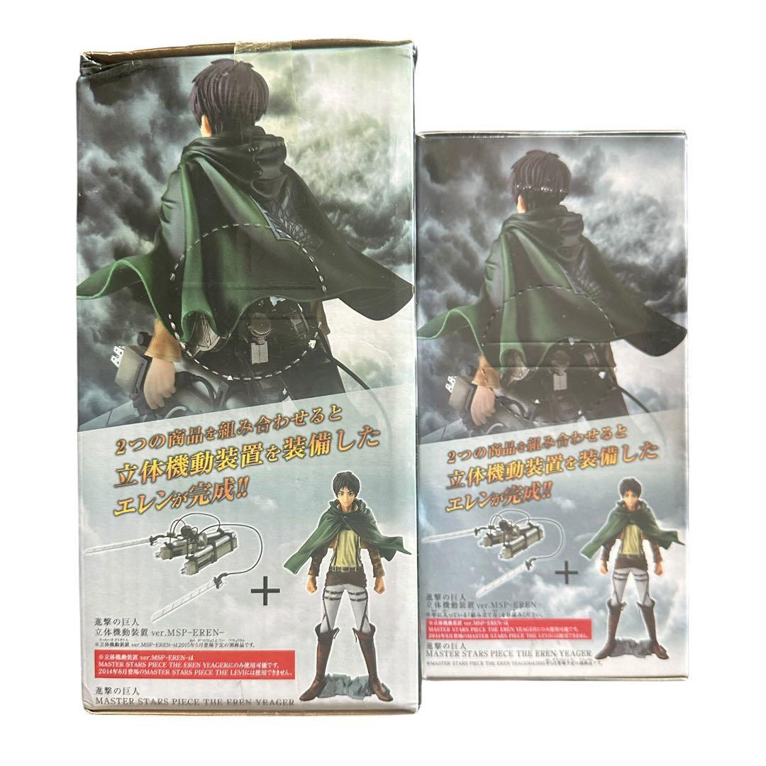 未開封 MSP 進撃の巨人 エレン フィギュア 一番くじ リヴァイ ミカサ