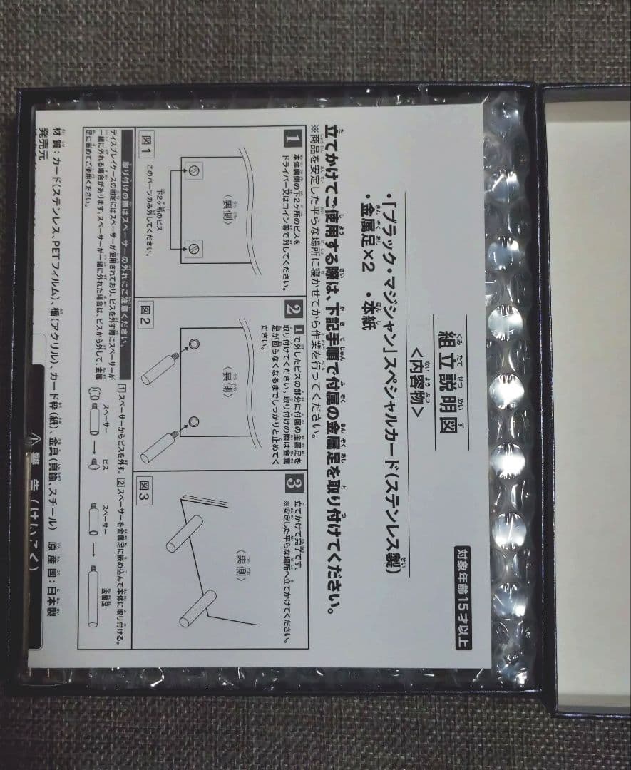 遊戯王 ブラックマジシャン　ステンレス