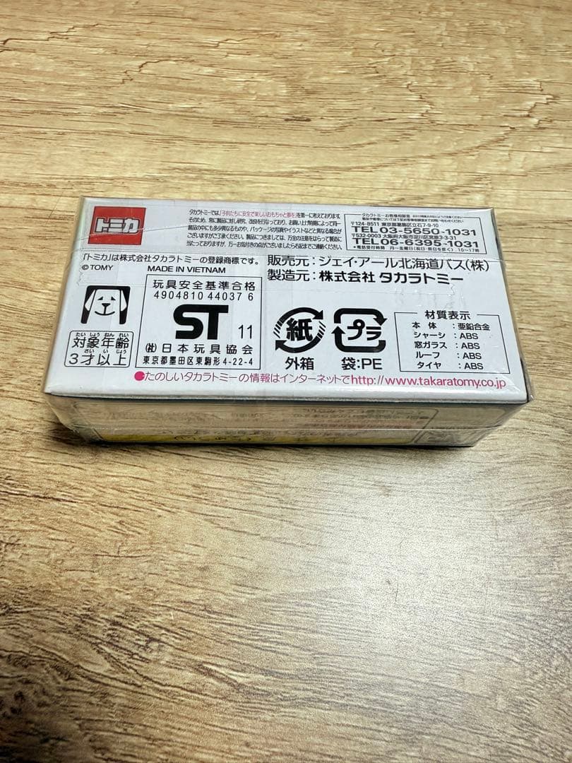 トミカ　北海道日本ハムファイターズバス　三菱ふそう　エアロクイーン　トミカ