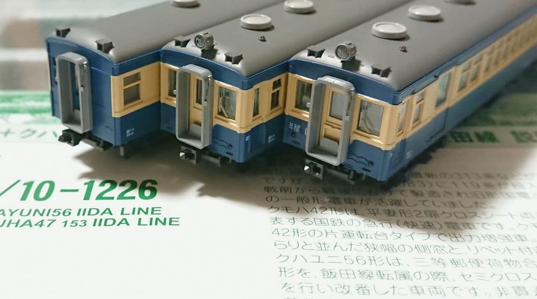 KATO 10-1225 クモハ42+クハユニ56 飯田線 3両セット