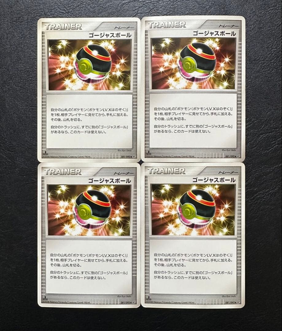【1ED】ポケカ 破空の激闘 ゲンガー ギラティナ ゴージャスボール 8枚セット