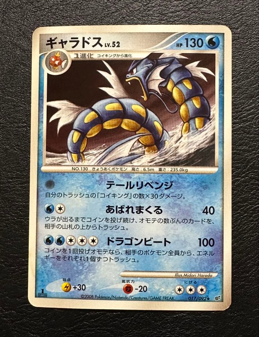 【1ED】ポケカ 破空の激闘 ゲンガー ギラティナ ゴージャスボール 8枚セット