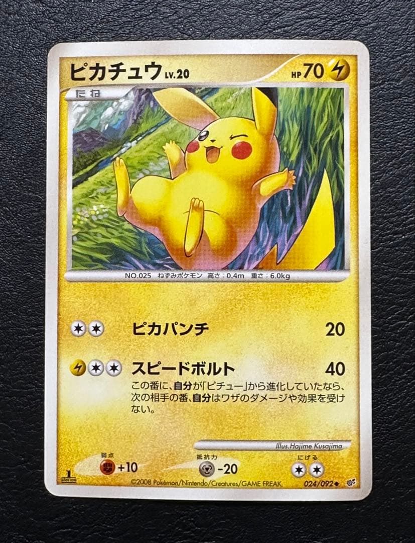 【1ED】ポケカ 破空の激闘 ゲンガー ギラティナ ゴージャスボール 8枚セット