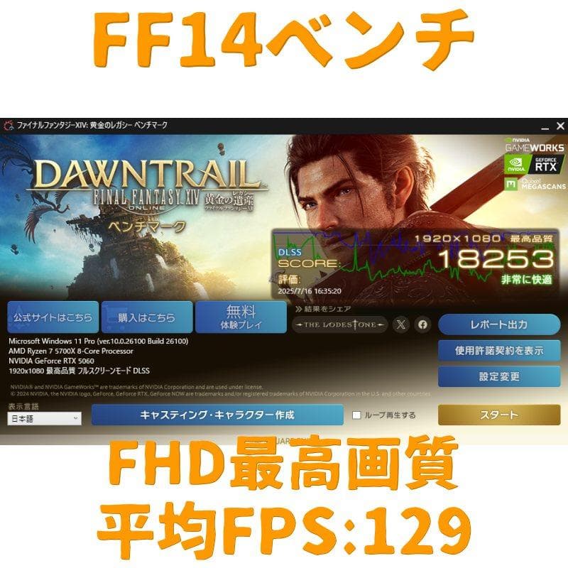 5万円値引】新品保証付ゲーミングPC RYZEN 5700X & RTX5060