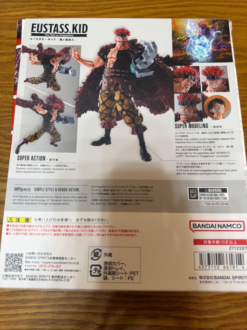 S.H.Figuarts ユースタス・キッド -鬼ヶ島討入- 布コート付き