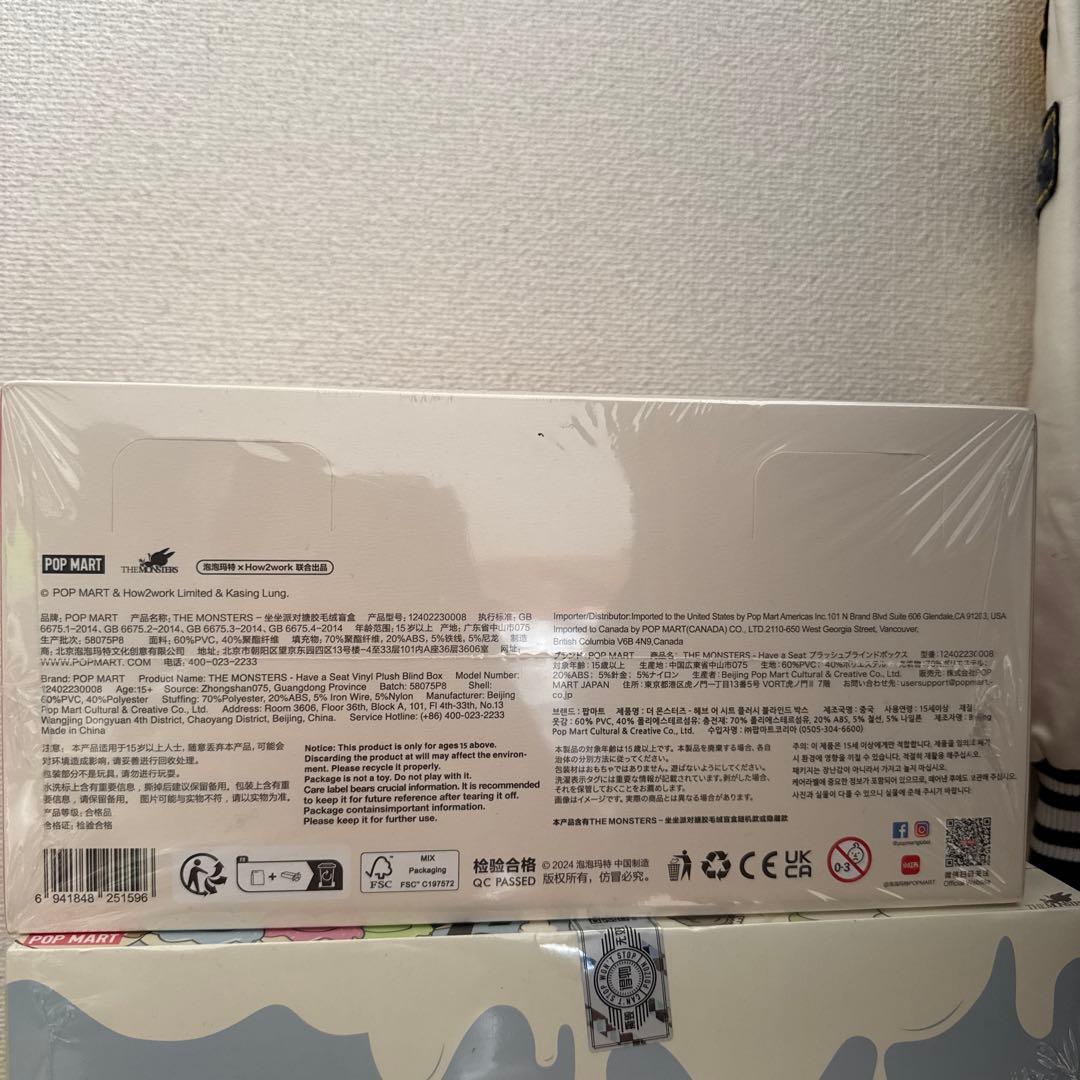 ラブブ Have a Seatシリーズ ぬいぐるみ アソート 1ボックス