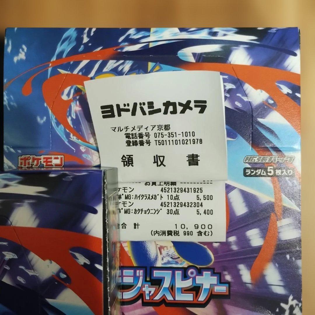 ニンジャスピナー　シュリンク無し　ペリペリなし　未開封5BOX 5箱