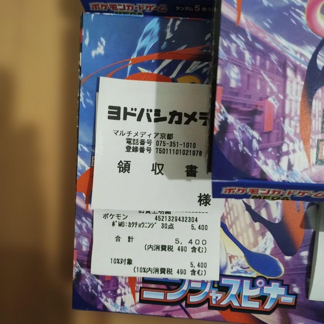 ニンジャスピナー　シュリンク無し　ペリペリなし　未開封5BOX 5箱