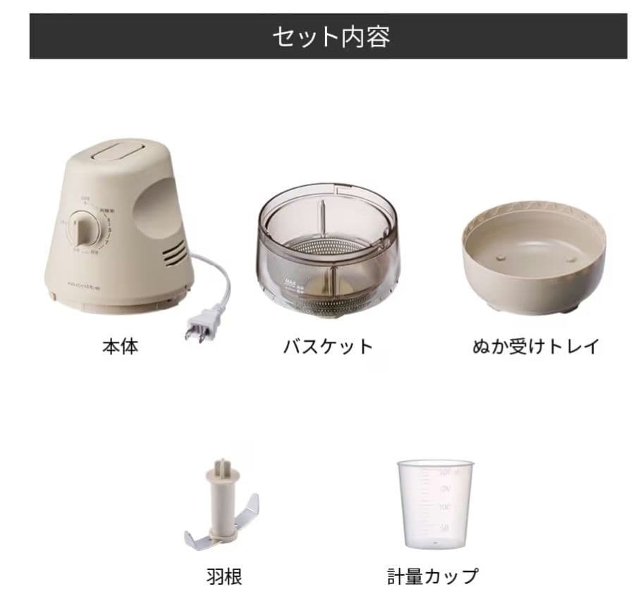 レコルト コンパクト精米機 RRP-1（クリームホワイト）