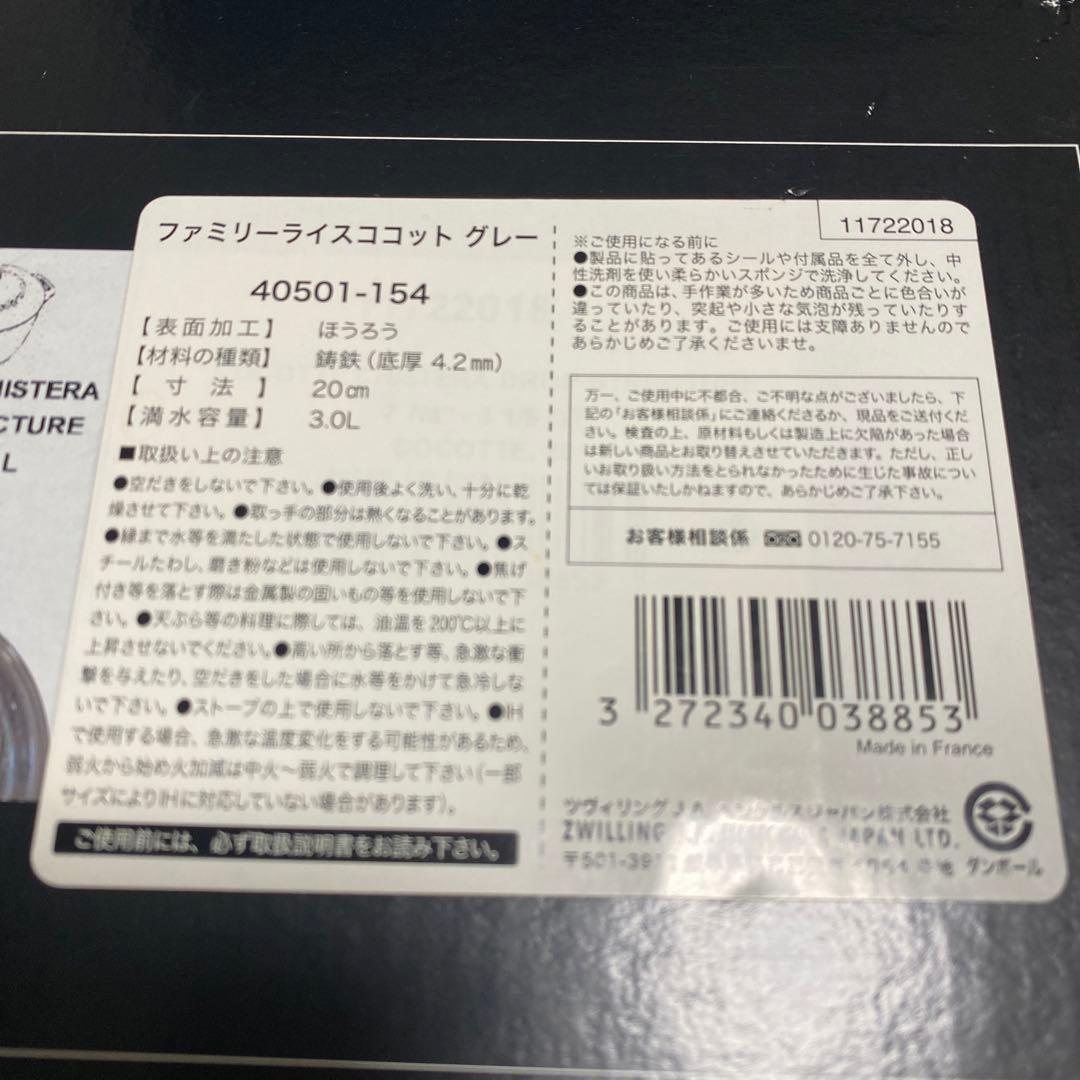 STAUB ファミリーライスココット グレー 3L