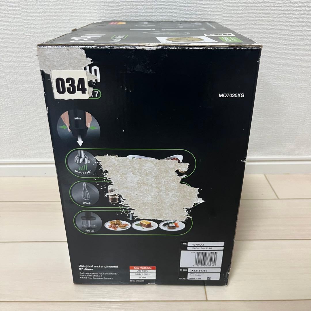 ブラウン マルチクイック 7ハンドブレンダー MQ7035XG