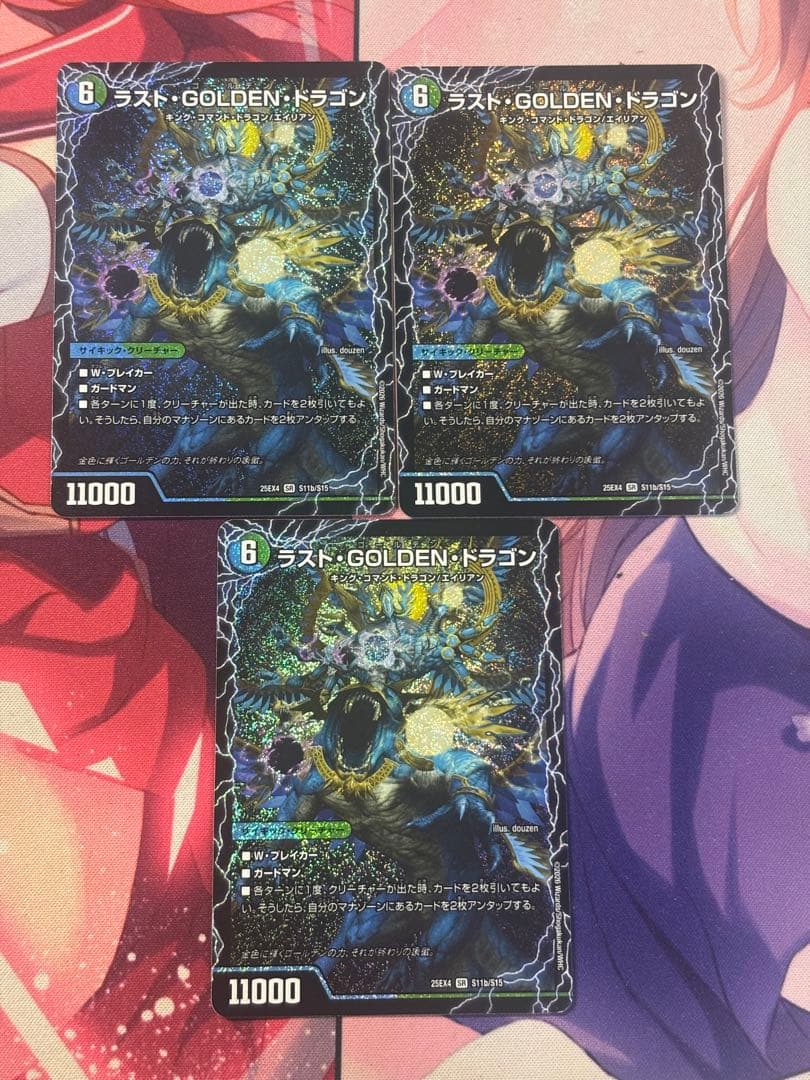 デュエマ ラスト・GOLDEN・ドラゴン/モーニング・ABYFLHA・カイザー