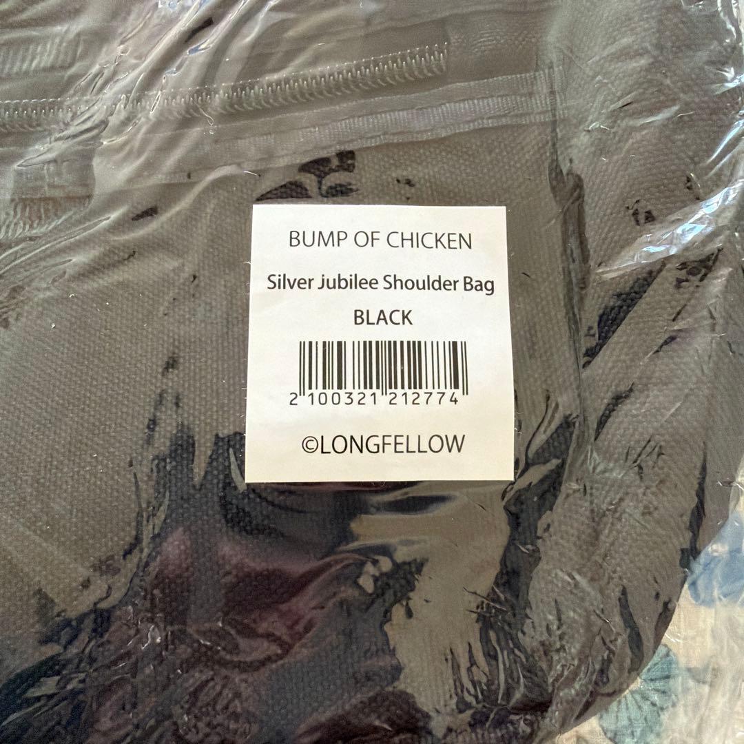 【最終価格・未開封】BUMP OF CHICKEN ショルダーバッグ