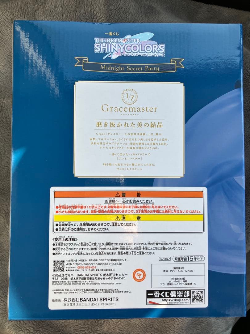 【まとめ売り】一番くじフィギュア　アイドルマスターシャイニーカラーズ 浅倉透　他