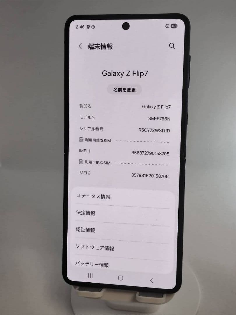 【美品】Galaxy Z Flip7 ブルーシャドウ 256GB 韓国版