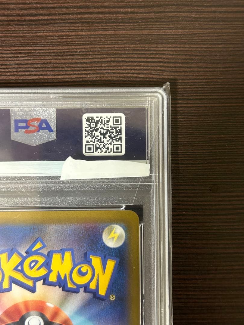 ユウリSR PSA10 276/184