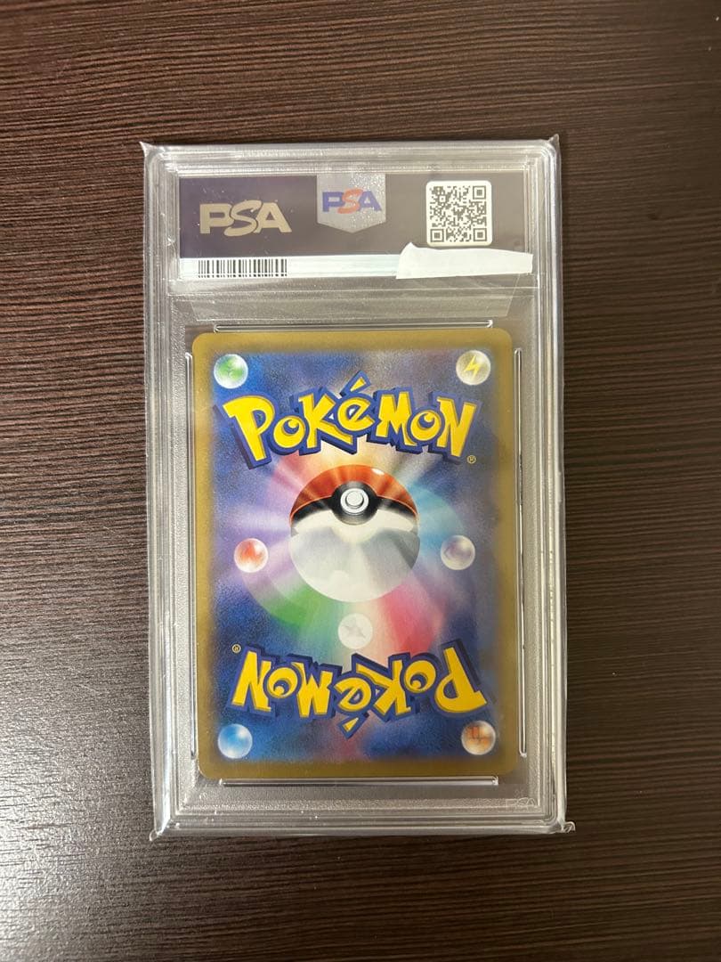 ユウリSR PSA10 276/184