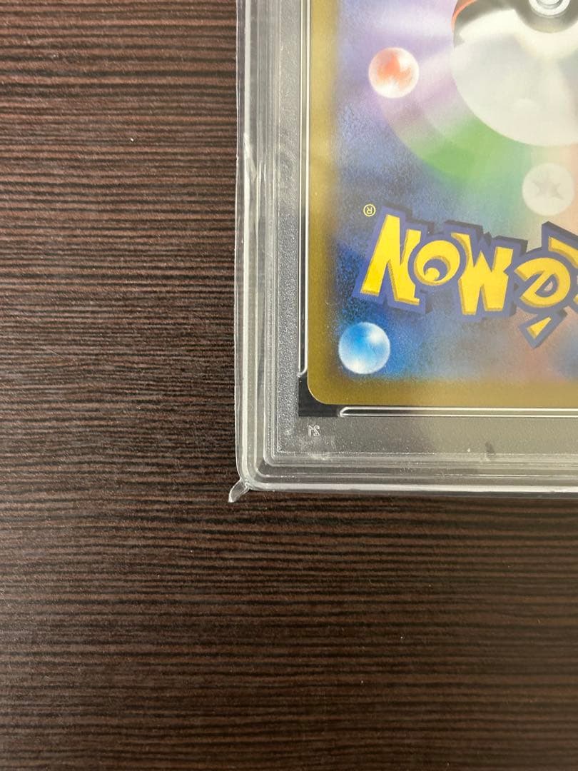 ユウリSR PSA10 276/184