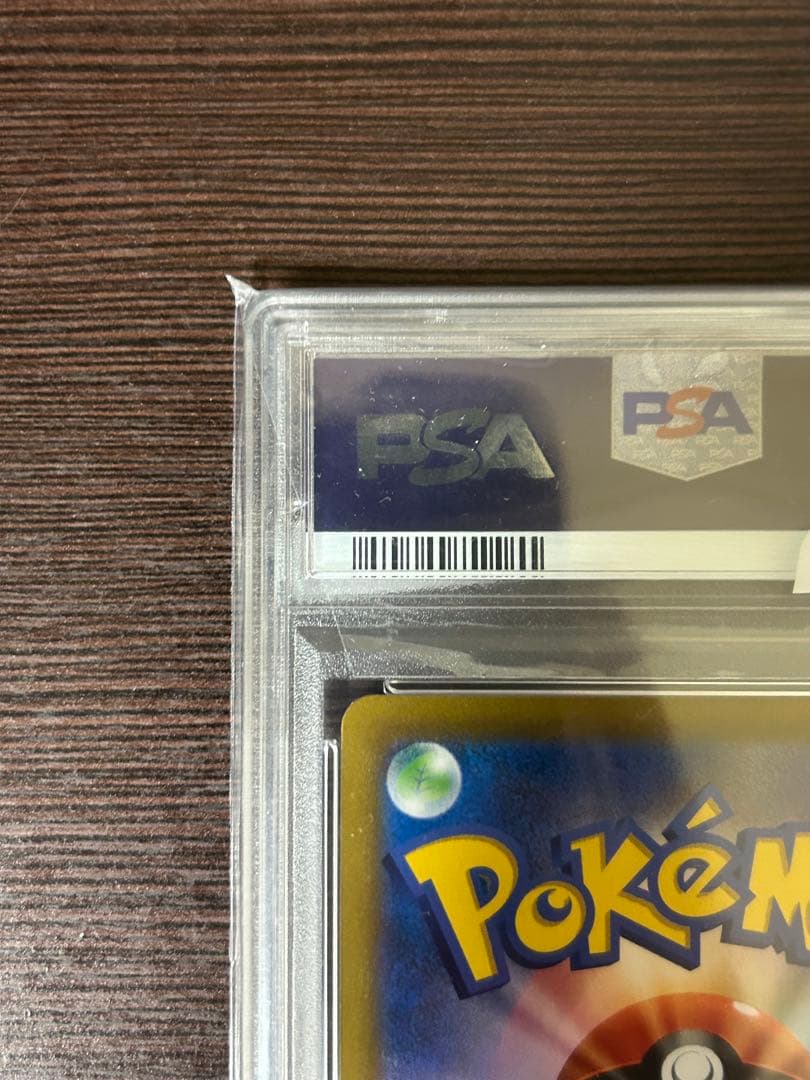 ユウリSR PSA10 276/184