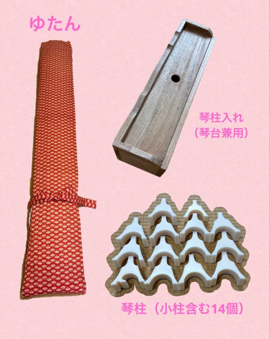 熊ちゃん 13絃箏 琴 半上角 並甲 すだれ彫 蒔絵あり 付属品多数