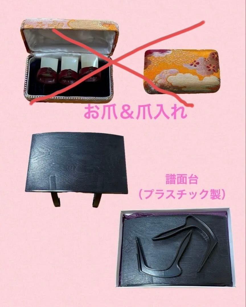 熊ちゃん 13絃箏 琴 半上角 並甲 すだれ彫 蒔絵あり 付属品多数