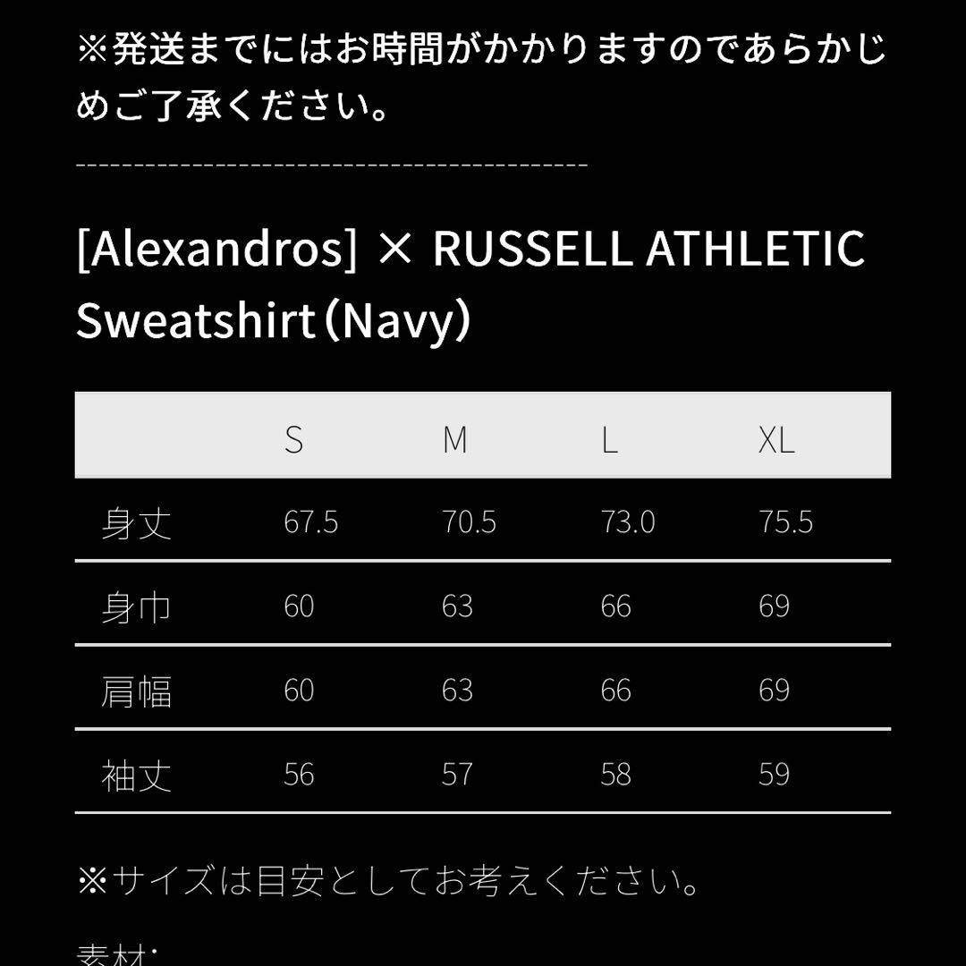 Alexandros RUSSELL ATHLETIC スウェット