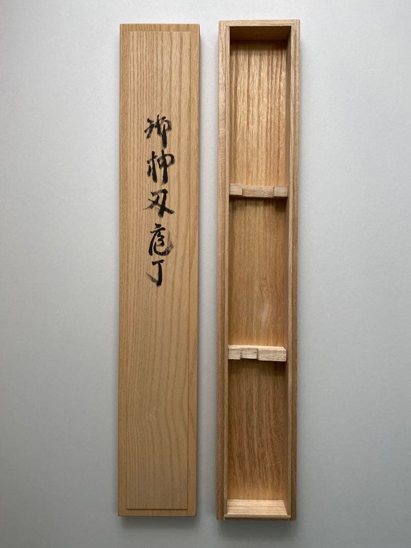 【未使用】重房 鍛地 柳刃包丁 9寸 桐箱付き