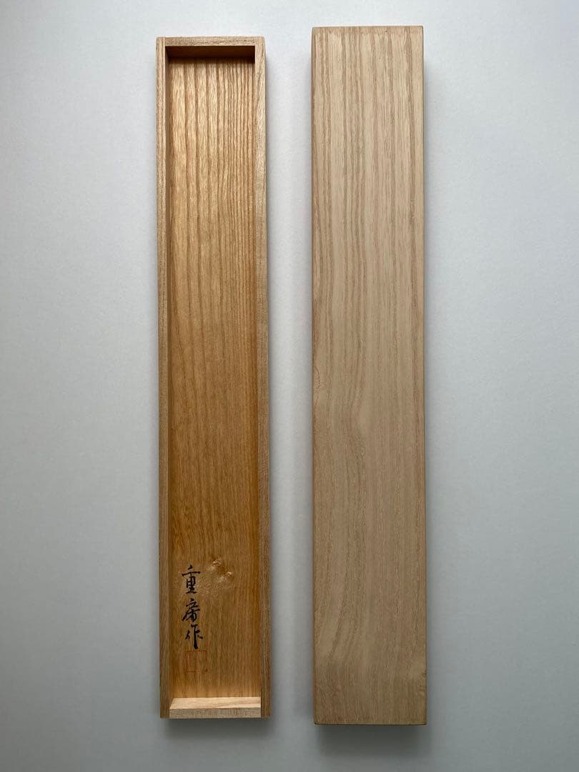 【未使用】重房 鍛地 柳刃包丁 9寸 桐箱付き