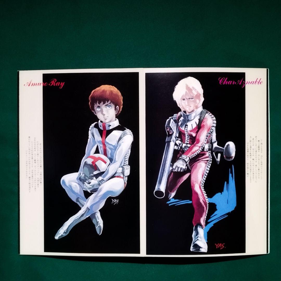 映画 ガンダム プレスシート ＆ パンフレット 1981年 ファーストガンダム