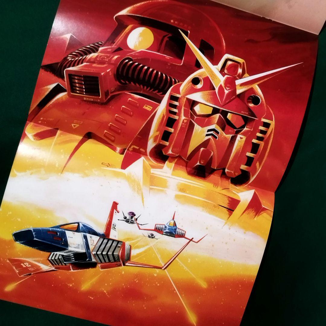 映画 ガンダム プレスシート ＆ パンフレット 1981年 ファーストガンダム