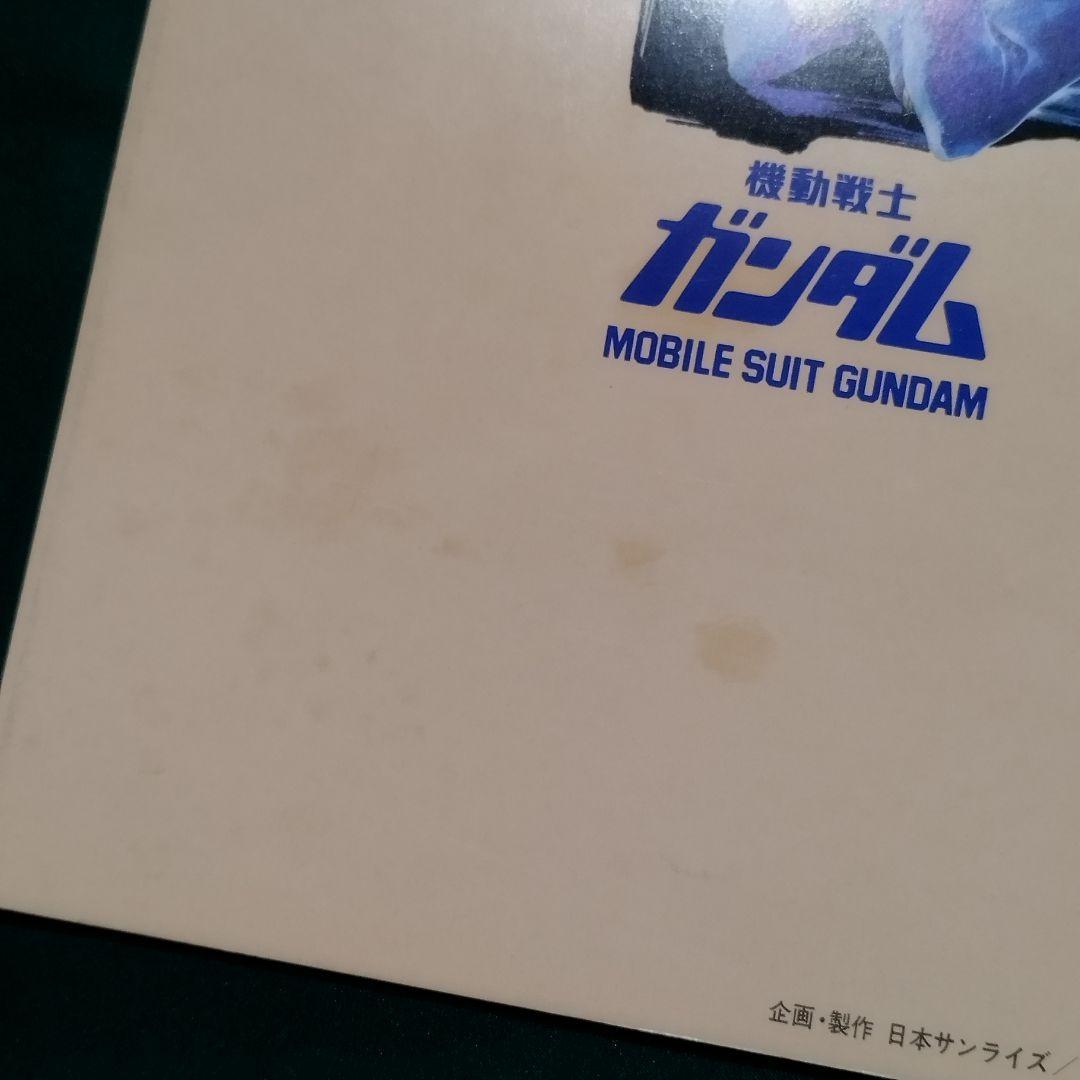 映画 ガンダム プレスシート ＆ パンフレット 1981年 ファーストガンダム