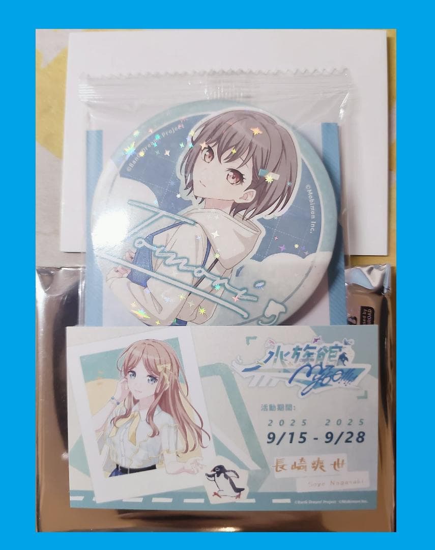 台湾限定 MyGO!!!!! 高松燈 缶バッジ Xpark水族館 長崎そよ