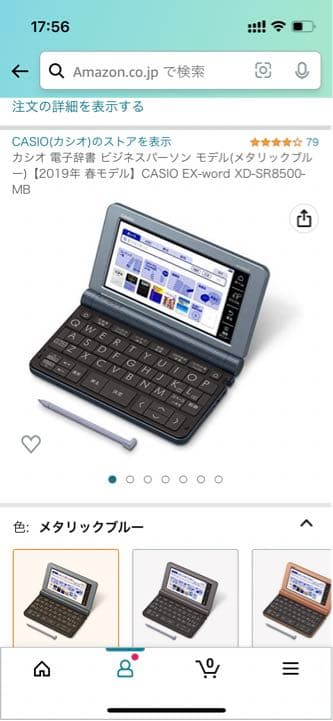 （電子辞書）CASIO EX-word XD-SR8500-MB