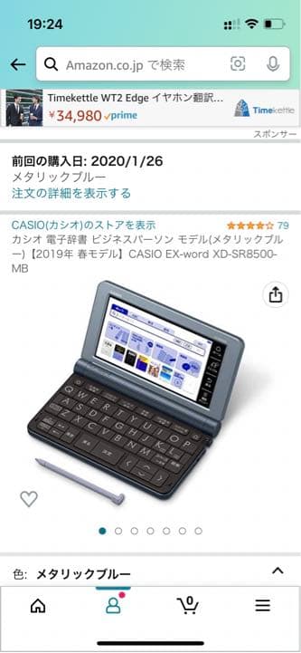 （電子辞書）CASIO EX-word XD-SR8500-MB